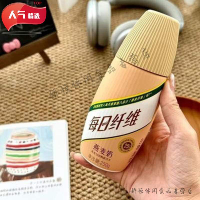 食怀每日纤维燕麦奶 蒙牛原味谷物饮料PET瓶250g/15瓶 8月产蒙牛每日纤维燕麦奶瓶250g15瓶