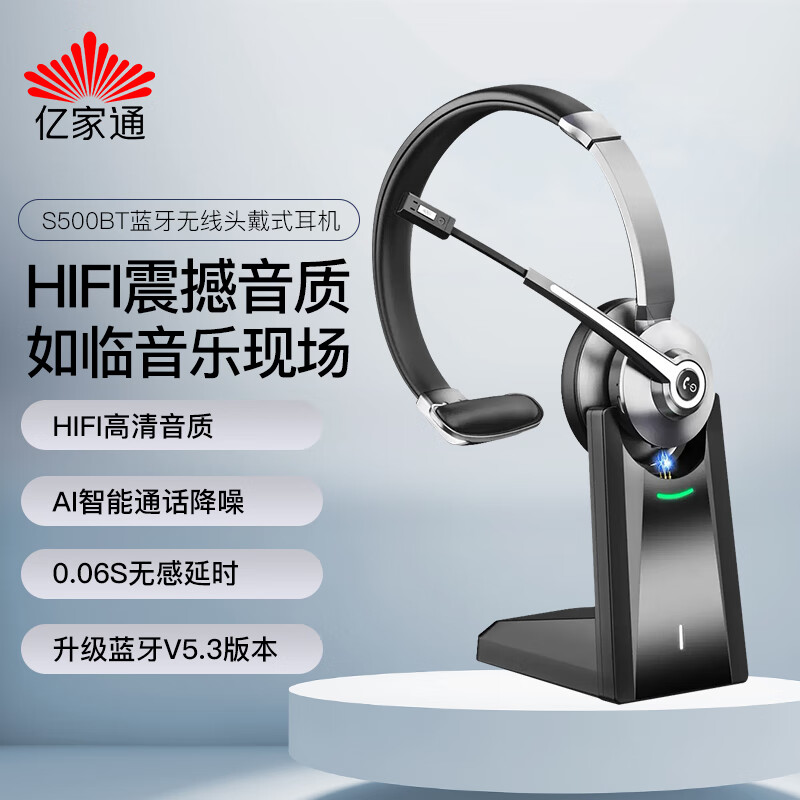 亿家通旗舰新品S500DBT主动降噪有线AI智能头戴式耳机有线电脑游戏耳麦话务会议客服2025 S500BT-主动降噪ENC-蓝牙无线-炭灰色