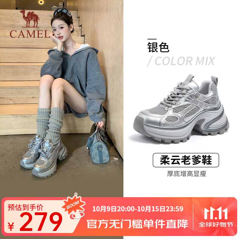 骆驼（CAMEL）厚底银色老爹鞋2025春季新款时尚休闲鞋女炫酷增高运动鞋 L25S283005 银色 37