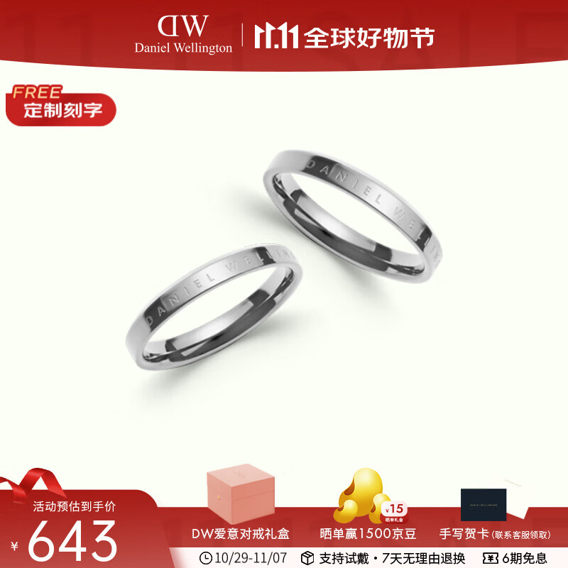 丹尼尔惠灵顿(DanielWellington)dw情侣对戒 时尚饰品经典系列情侣戒指 表白七夕情人节礼物送女友 月光银