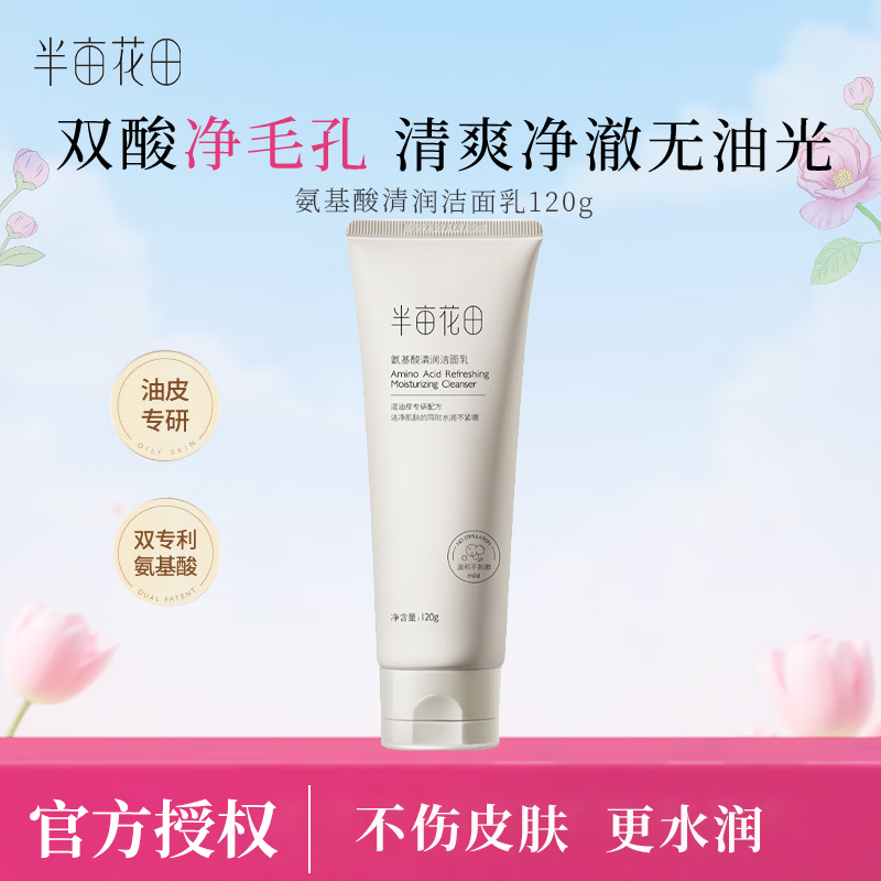 ��Ķ��������黤��Ʒ������Ůͨ��ϴ���̽����� ���������������120g 19.9Ԫ