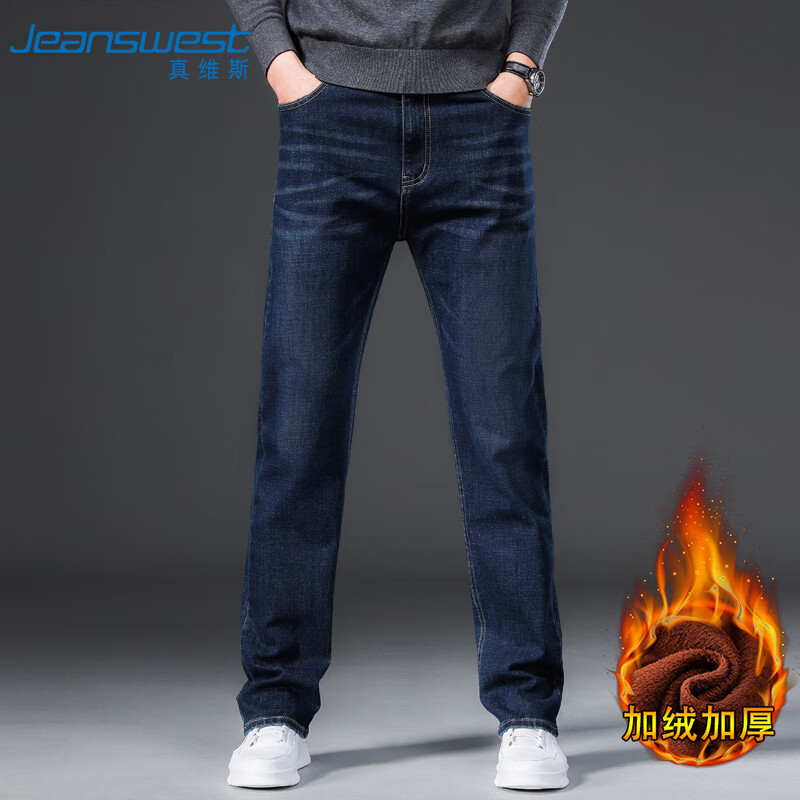 真维斯（Jeanswest）牛仔裤男冬季加绒加厚保暖防寒潮牌百搭休闲长裤子蓝色加绒32