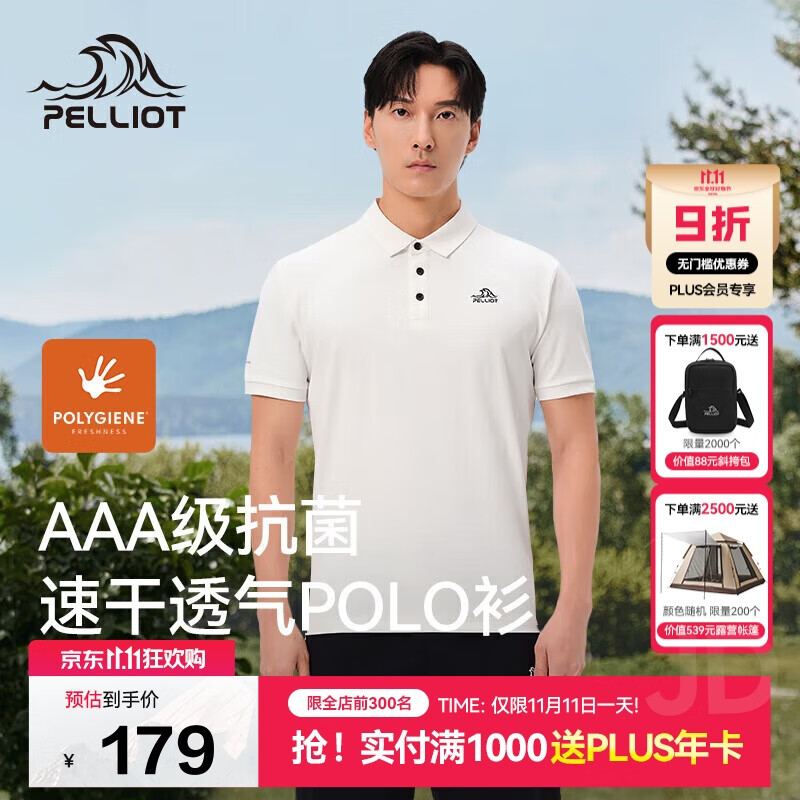 伯希和（Pelliot）户外速干polo衫商务T恤男女速干衣夏季短袖翻领半袖11421507白M