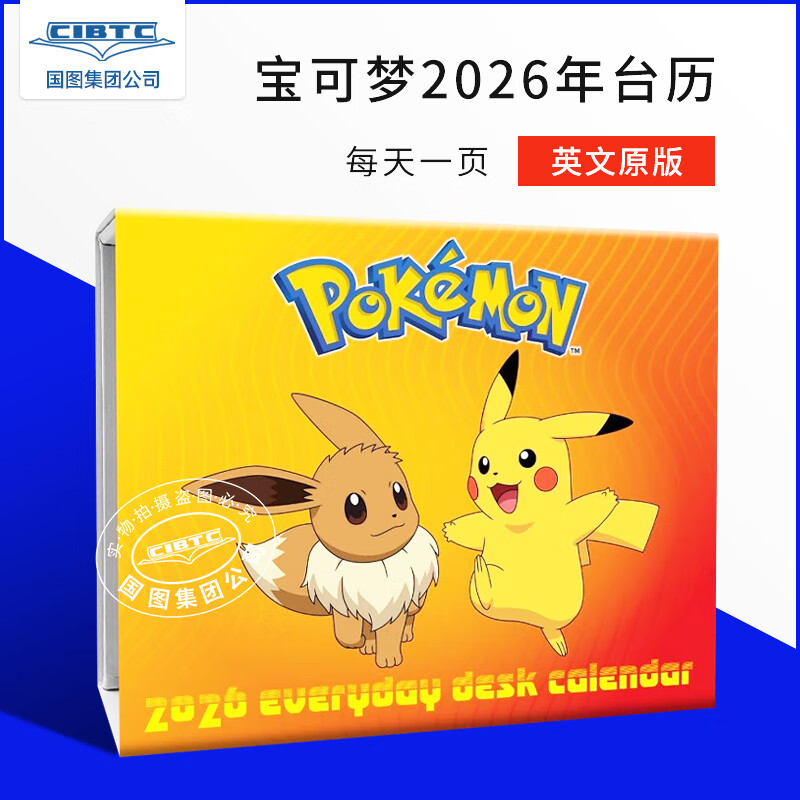 现货 宝可梦2026年台历 每天一页 英文原版 进口日历 任天堂 口袋妖怪 神奇宝贝 皮卡丘 Pokmon Desk Block Calendar 2026