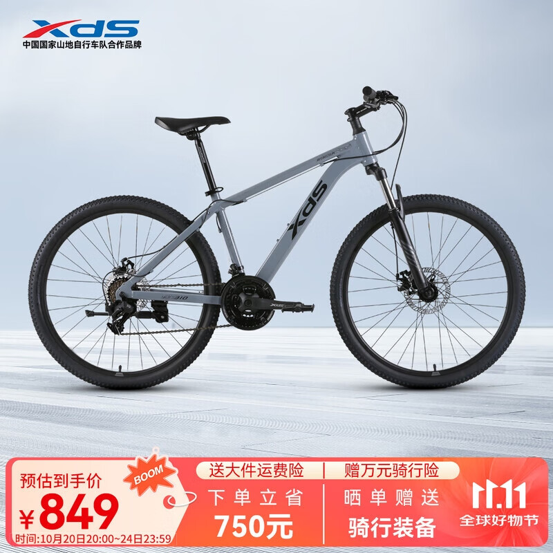喜德盛（xds）山地自行车黑客350/旭日310 X6铝合金车架21速变速机械碟刹 旭日310石岩灰17寸