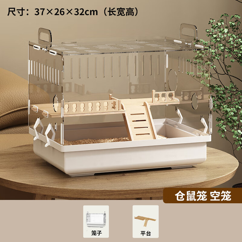 加卡金丝熊小仓鼠笼子专用实木大空间全套超大别墅豪华双层窝房基础笼 42新款-平台+空笼【送礼包】