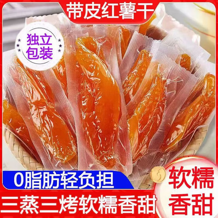 农家手工倒蒸地瓜干片番薯干原味软糯红薯干片零食 500克