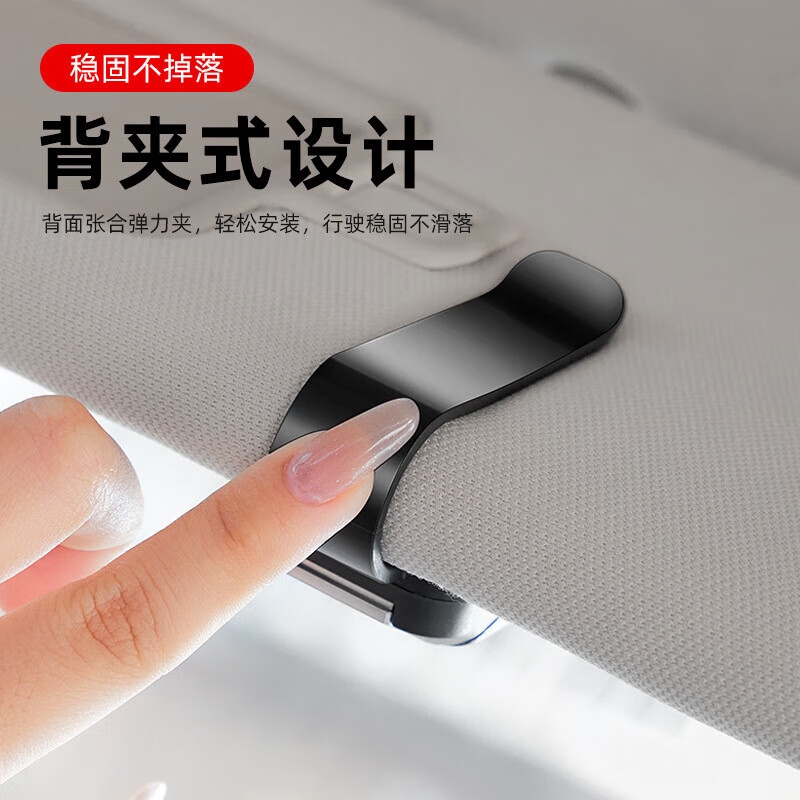 适用2025款EXEED星途凌云遮阳板车载眼镜夹揽月追风瑶光C-DM创意 4EXEED【眼镜夹Y001-皮面款】山