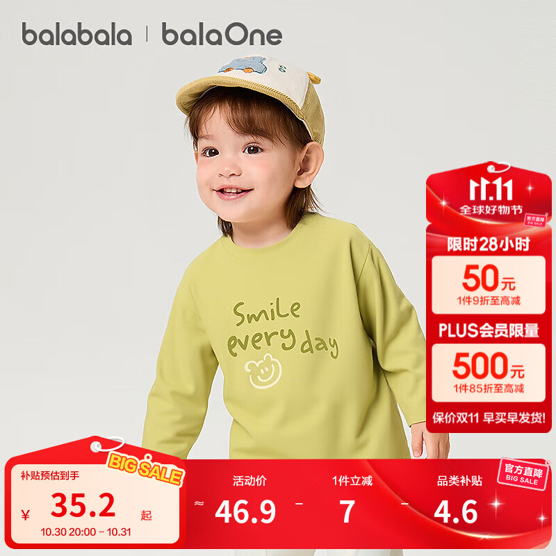 巴拉巴拉balaOne儿童t恤纯棉打底衫女童男童秋装2025新款长袖上衣 黄绿41172 100