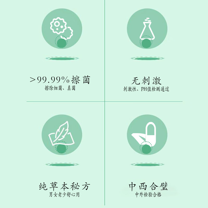 菀时桢可冲湿厕纸 私处护理专用 清凉缓痛便携装 【店长推荐】 48片*2包
