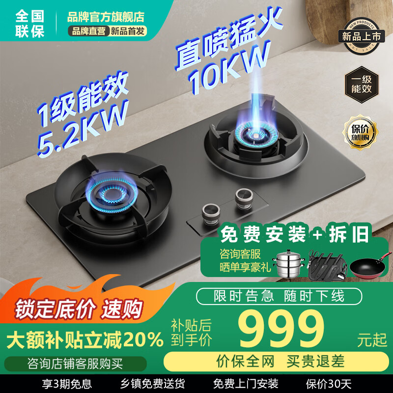 华蒂干霸王燃气灶猛火家宴商用双灶大火力直喷10KW煤气灶台式嵌入式两用天然气灶液化气防干烧猛火灶 【霸王灶黑色款】右10KW超猛火 天然气 京东折扣/优惠券