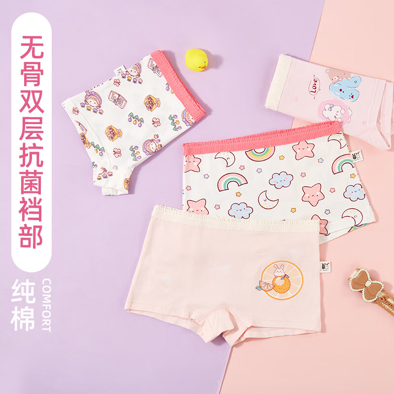 果优比(GUOYOUBI)女童儿童内裤纯棉抗菌无骨A类四角三角中大小童学生女宝宝小短裤 清货纯棉4条装四角 140 (2XL码)建议54斤-73斤