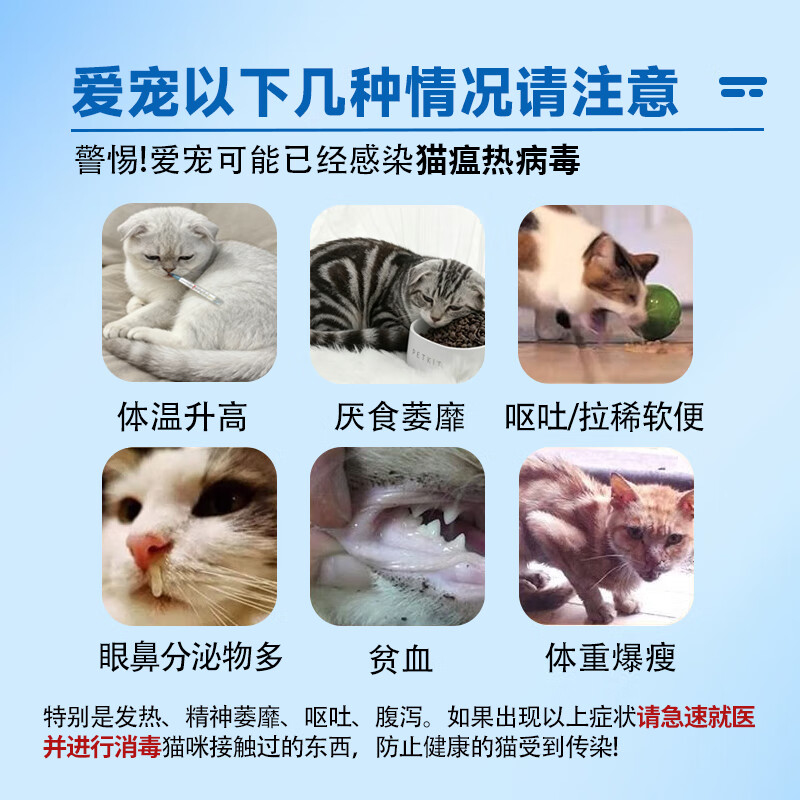 猫瘟检测试纸顺丰包邮 宠物医院同款抗原FPV病毒精准筛查检测卡 猫瘟试纸【拍二发三】 1支*1盒 医院同款( 高精准度99.99%)