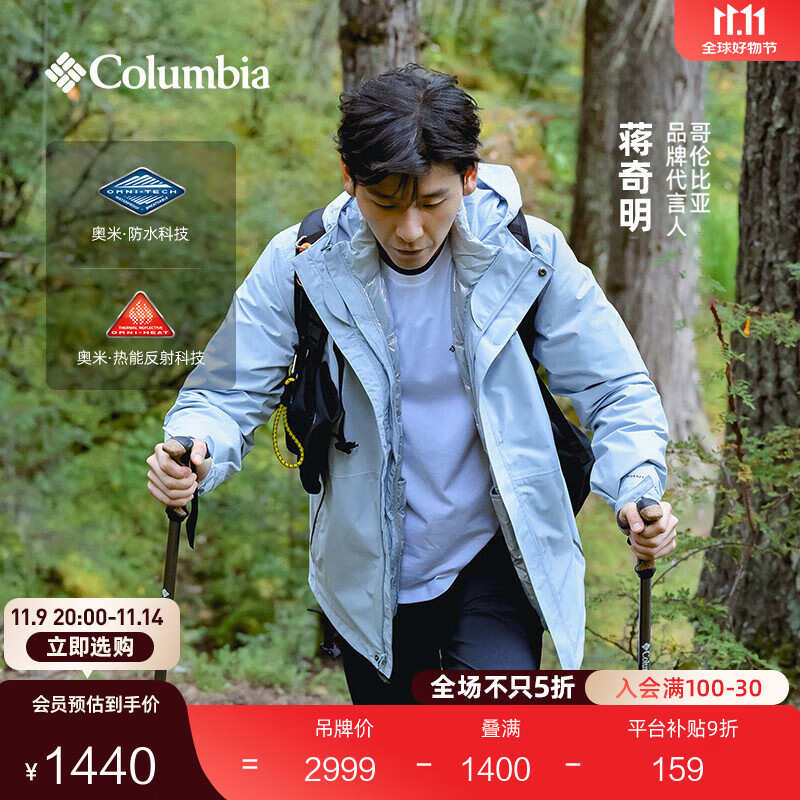 Columbia蒋奇明同款哥伦比亚男女银点700蓬鸭绒三合一防水冲锋衣XE5418 031 卷云灰 L(180/100A)