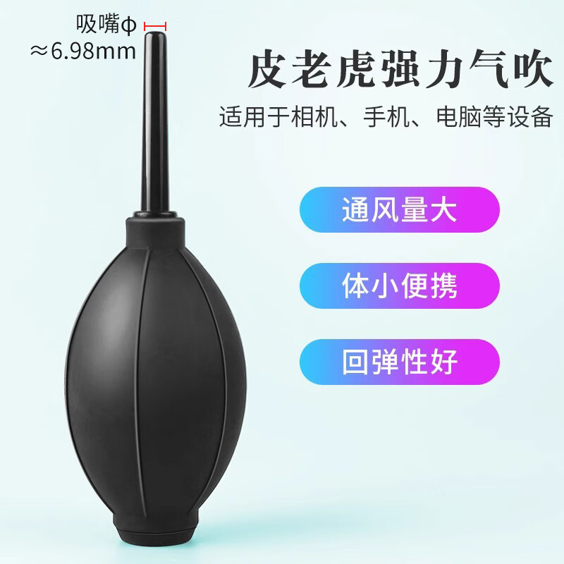 膜鹿堂相机气吹一体式镜头除尘皮吹子皮老虎强力气吹相机镜头手机电脑键 皮老虎强力气吹(多种颜色随机发