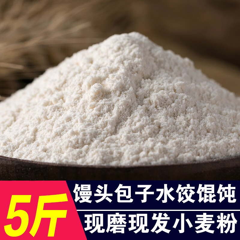 欧贤禾家用麦芯粉中筋面粉早餐做馒头包子饺子小麦粉2500g