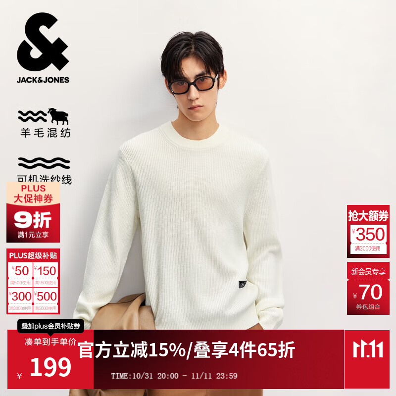 杰克·琼斯（JACK&amp;JONES）男装25年秋冬季毛衣男士潮流圆领针织衫可机洗套头打底衫羊毛衫 奶白A42 M 175