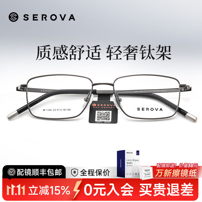 施洛華近視眼鏡框超輕鈦架商務(wù)男小方框全框細(xì)邊近視眼鏡架配鏡SP1168 SP1168 槍色C03 【單鏡框】