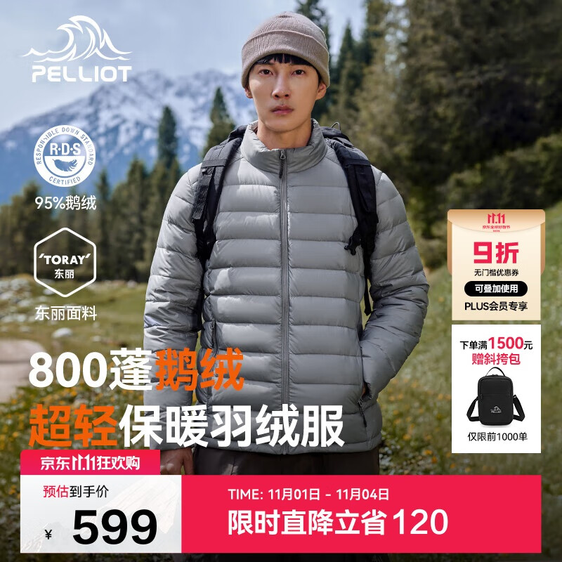 伯希和（Pelliot）轻薄排骨羽绒服男冬季800蓬鹅绒保暖外套女冲锋衣内胆11340821灰L