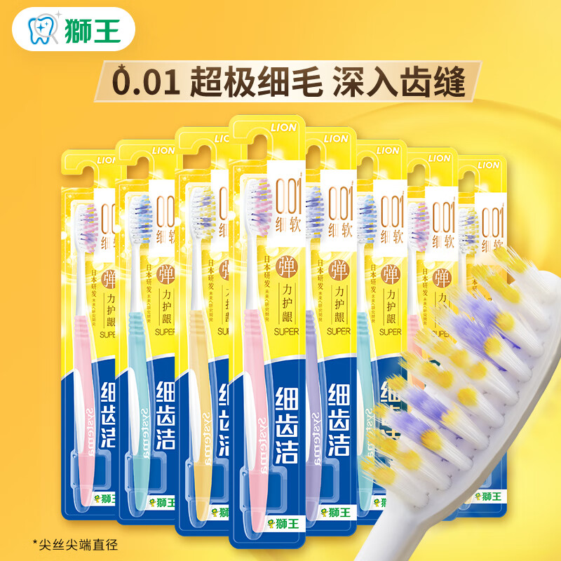 狮王细齿洁弹力护龈牙刷 软毛家庭装弹力单支装 狮王软毛牙刷 软毛 8支