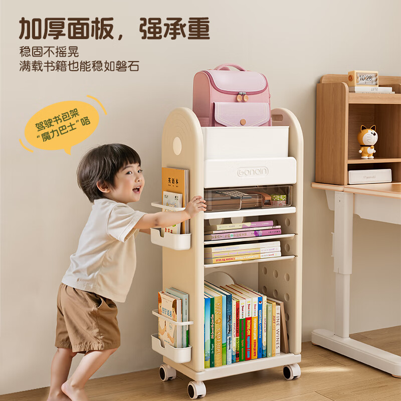 躬亲书包置物架书包架儿童书架绘本架可移动小推车落地蘑力巴士收纳架 书包置物架【米色】5层 41.7*25*93.8cm