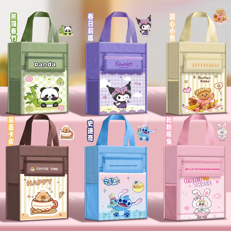 欧利文L型科目袋文件拉链袋初中小学生手提网纱大容量考试专用科目分类作业补习袋开学必备 新款【多功能补习袋】卡皮巴拉