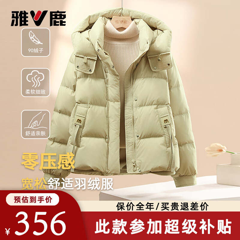 雅鹿羽绒服女2025冬季新款加厚时尚简约小个子面包服保暖连帽蓬松外套 绿色 S 推荐100-120斤