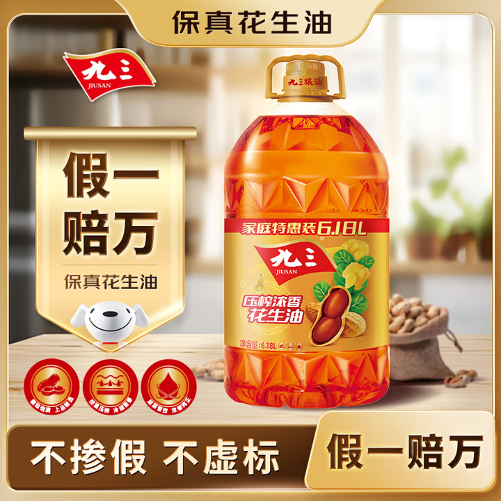 九三 食用油 压榨浓香 花生油6.18L【保真花生油】九三出品