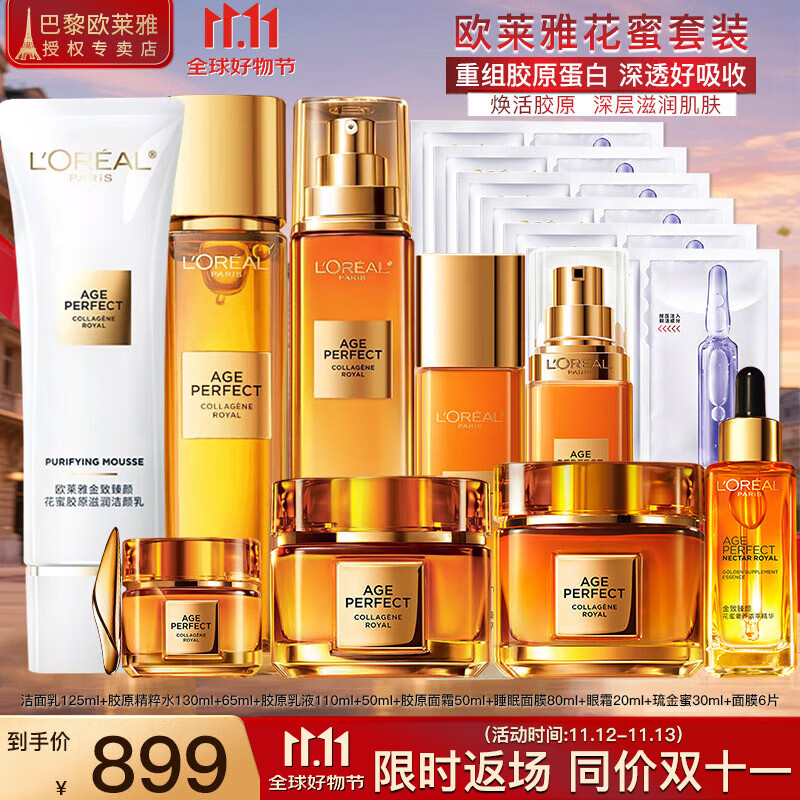 ���ڲ�����ŷ���ţ�LOREAL����װ��������С�۹޲�ˮ��ʪˮ�黯ױƷ����Ʒ�����Ϧ������Ů�� ���۽�ԭȫ�Ҹ�