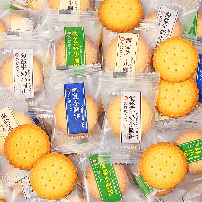 嘉宝日式小圆饼海盐味香葱原味整箱饼干办公室解馋小零食待客 海盐芝士厚乳味200g【约35包