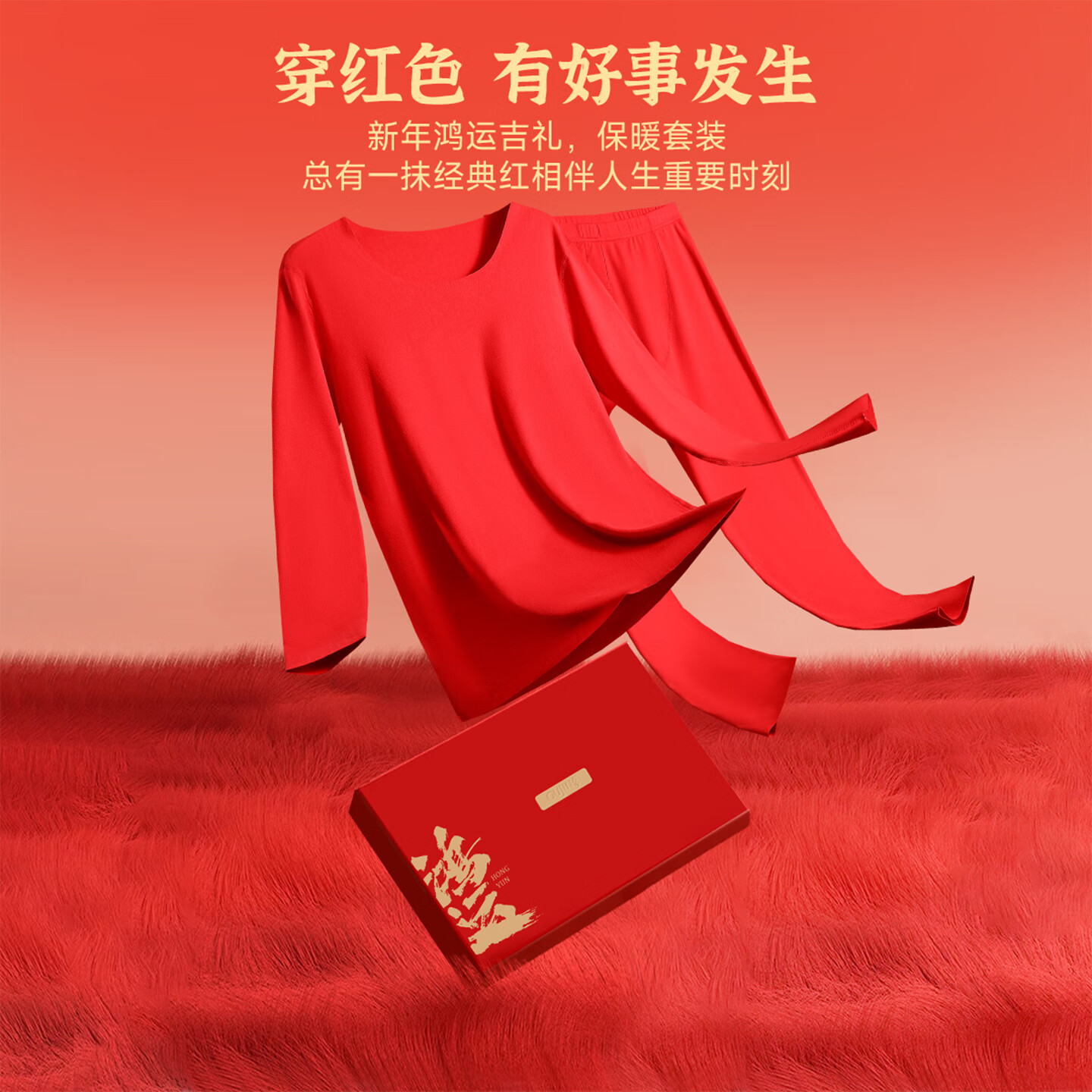 古今（GUJIN）男士保暖内衣套装本命年大红色秋衣秋裤套装秋冬御寒鸿运礼盒套装 礼盒装【保暖套装+内裤+袜子】 男款 XL 【推荐体重130-150斤】