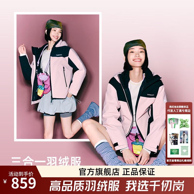 千仞岗【丁禹兮同款】2025秋冬季新款羽绒服三穿夹克保暖防寒服Y319521Y 探险棕 2XL (180) 【推荐140-150斤】