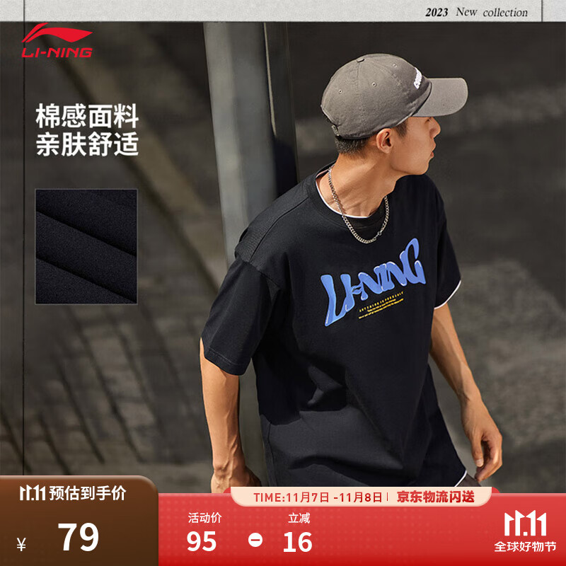 李宁速干T恤丨抗菌圆领短袖T恤男子25新款夏季户外休闲宽松运动上衣 【字母LOGO】黑色747-1 L