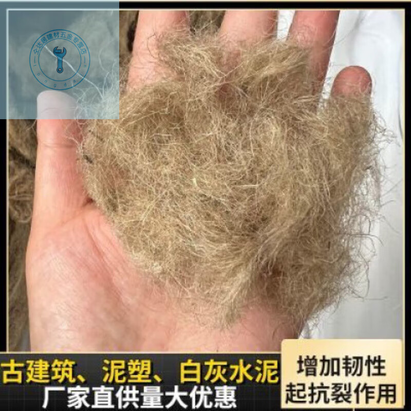 树奢水泥麻毛抹墙腻子麻刀古建筑麻丝短切黄麻纤维墙面麻刀灰厕所 15