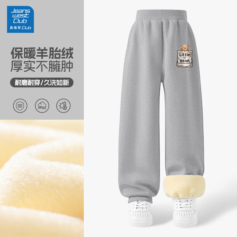 JEANSWEST CLUB真维斯儿童卫衣男女童新款秋季休闲运动洋气百搭长袖卫衣长裤 袋袋熊K浅花灰 110