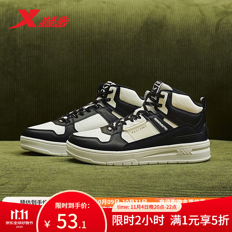 特步女鞋板鞋冬季保暖防水休闲鞋中高帮防滑鞋子 黑/帆白 35