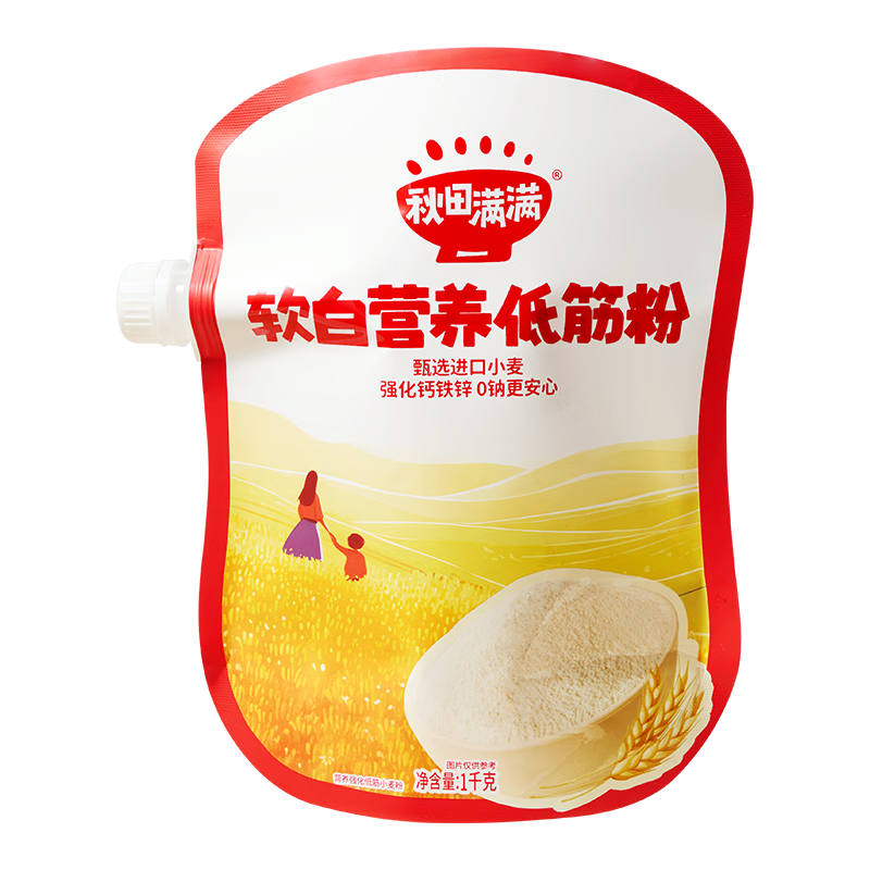 秋田满满 软白低筋面粉1kg营养糕点澳洲小麦面粉蛋糕松饼粉宝宝自制辅食