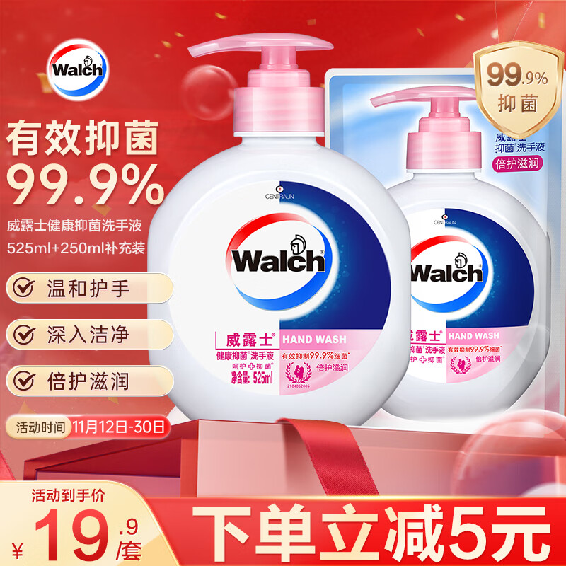 威露士（Walch）健康抑菌洗手液525ml+250ml补充装 倍护滋润儿童消毒抑菌家庭装