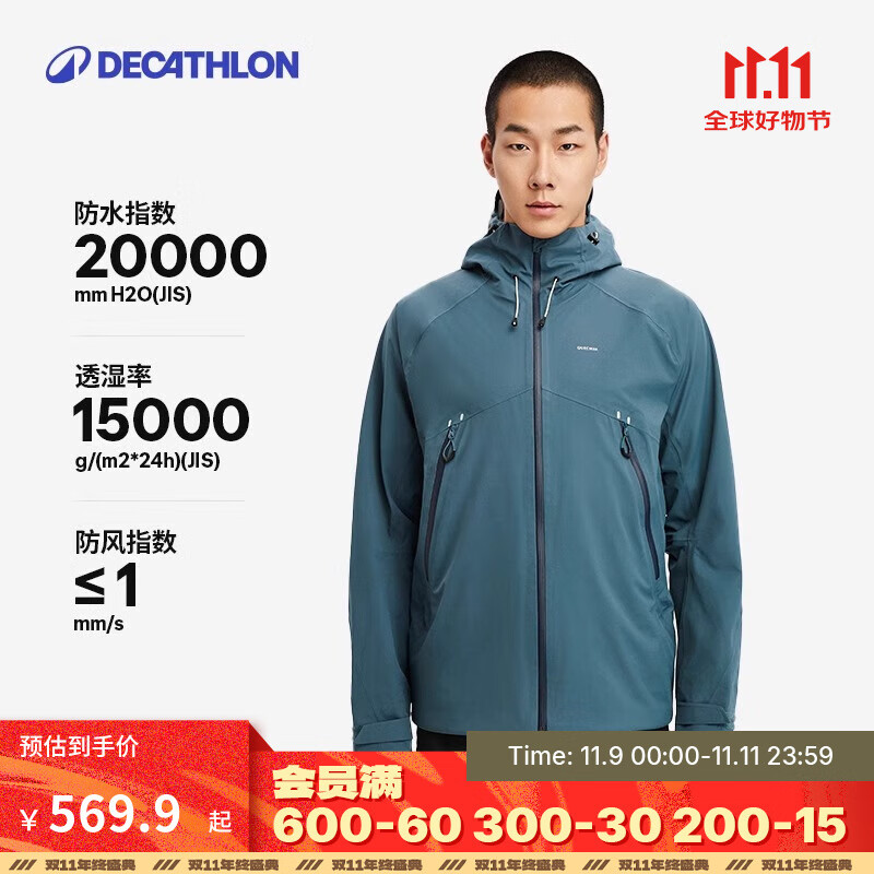 迪卡侬（DECATHLON）硬壳冲锋衣男女春秋登山防风防水单层夹克风衣运动外套MH500 2024 男款-蓝色 2XL