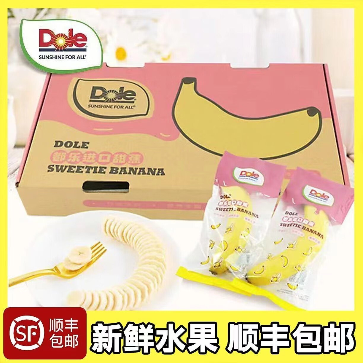 都乐（DOLE）【顺丰包邮】都乐进口香蕉独立包装香甜软糯新鲜水果自然熟 【5根】无礼盒泡沫箱发货600g+