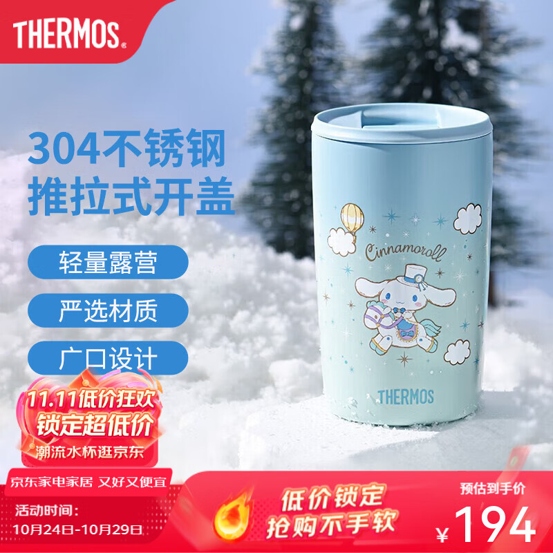 膳魔师（THERMOS）保温杯女士不锈钢卡通玉桂狗大耳狗系列生日礼物学生水杯 咖啡杯 415ml