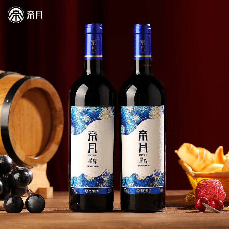 帝月星辉干红葡萄酒红酒750ml赤霞珠宁夏贺兰山国产红酒整箱送礼自饮 【整箱】星辉750ml*6瓶（赠开瓶器+手提袋）