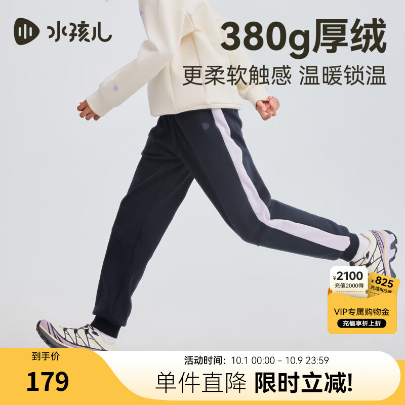 水孩儿(SOUHAIT)童装男童女童加绒厚裤子2025冬季新款儿童一体绒长裤百搭休闲裤 藏蓝SHTDND05CK793B09 160 京东折扣/优惠券
