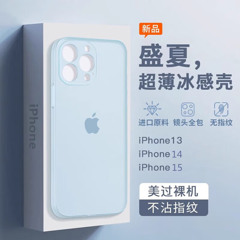 机旺马【工厂直发】苹果15手机壳新款磨砂适用iPhone14Pro透明散热套镜 磨砂冰感壳-苹果15ProMax-白色-1个 京东折扣/优惠券
