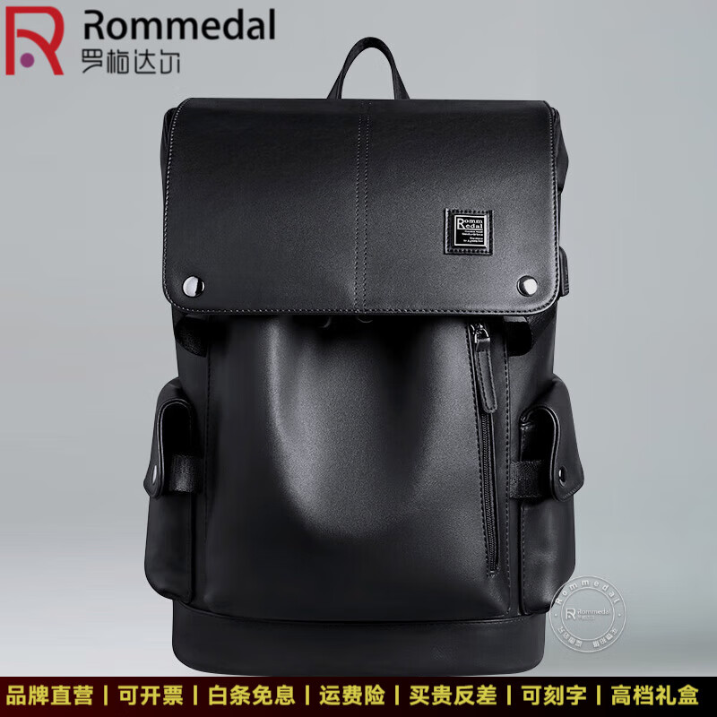 罗梅达尔（Rommedal）新款品牌高档双肩包男户外通勤背包时尚大容量学生书包男包双肩包 黑色拉链款46*32*16CM