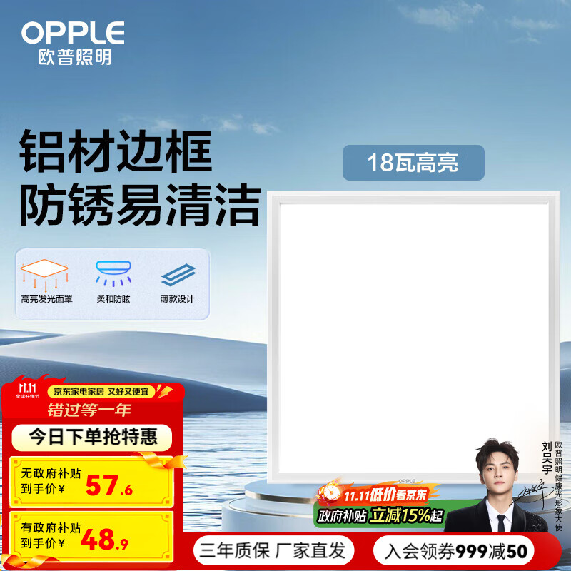 ŷ�գ�OPPLE�� ������ led���ɵ��������������� ���۰�������ƽ��� ���ʡ��������ġ�18��-��ɫ-����