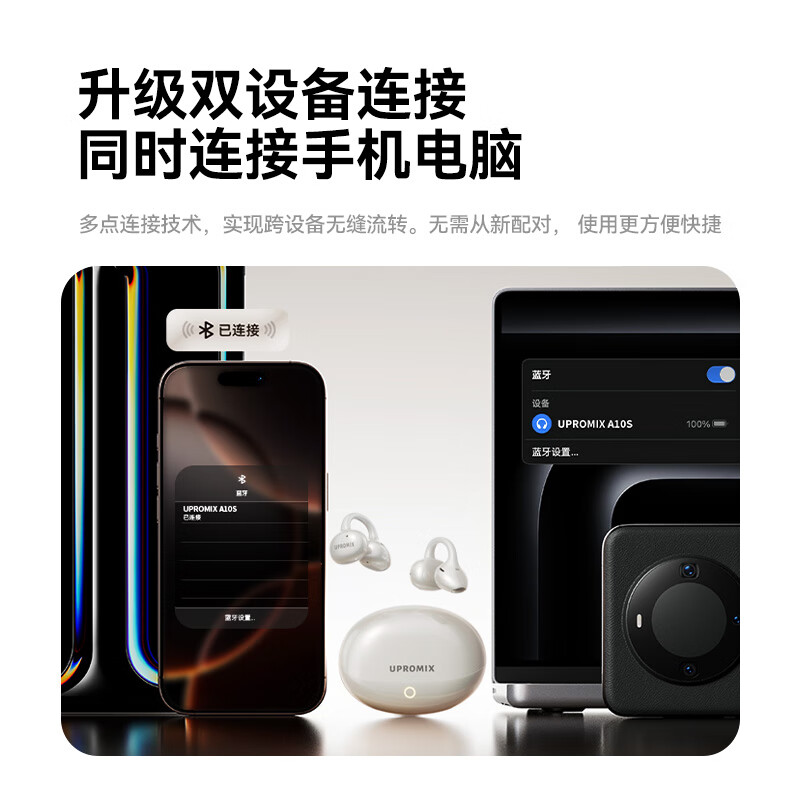 UPROMIX【2025最新款】蓝牙耳机耳夹式不伤耳朵开放式运动跑步专用超长续航骨传导无线久戴不痛防汗 【新升级】定制哈曼调音丨珍珠白 Ai通话降噪+设备双连+蓝牙6.0