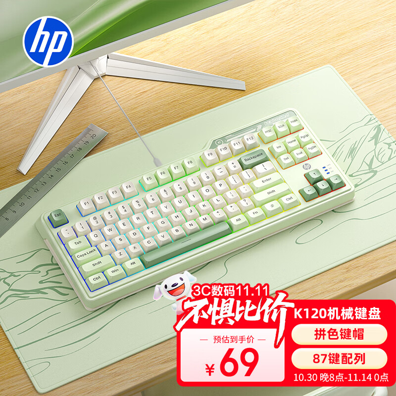 惠普（HP）惠普K120 有线发光游戏键盘笔记本家用电脑游戏办公通用 电竞外设游戏键盘87键背光键盘 绿色三拼