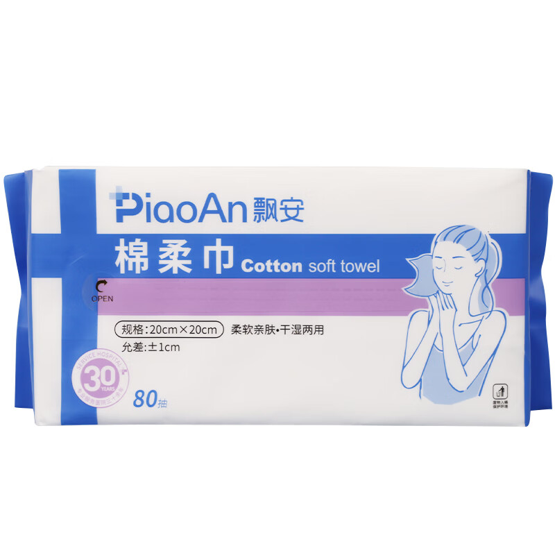 飘安棉柔巾干湿两用100%全棉加厚洗脸平纹一次性洁面80抽棉柔巾厂家 【纯棉】20*20cm 80抽*6包
