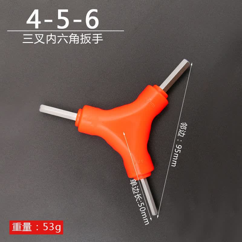 牛享（niuxiang）内六角扳手套装六棱内六方梅花6角螺丝刀工具万能扳手自动六边形 三叉内六角扳手：4-5-6 无规格